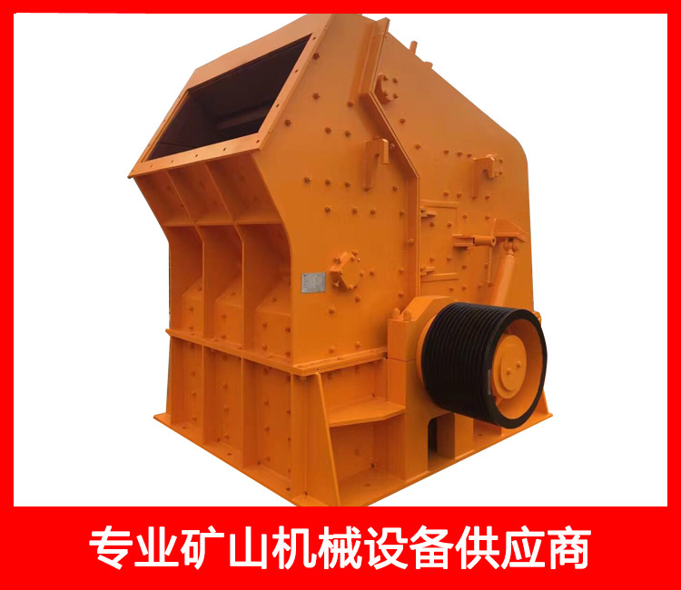 反擊式高效破碎機 點擊查看詳細信息